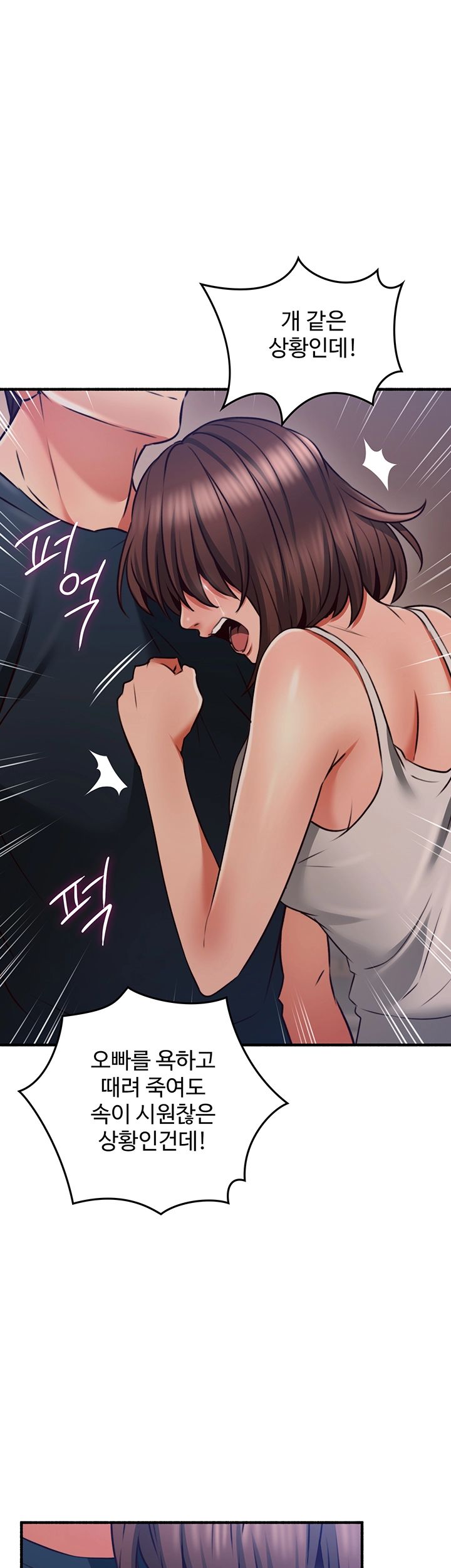 Soothe Me Raw Chapter 57 Page 1