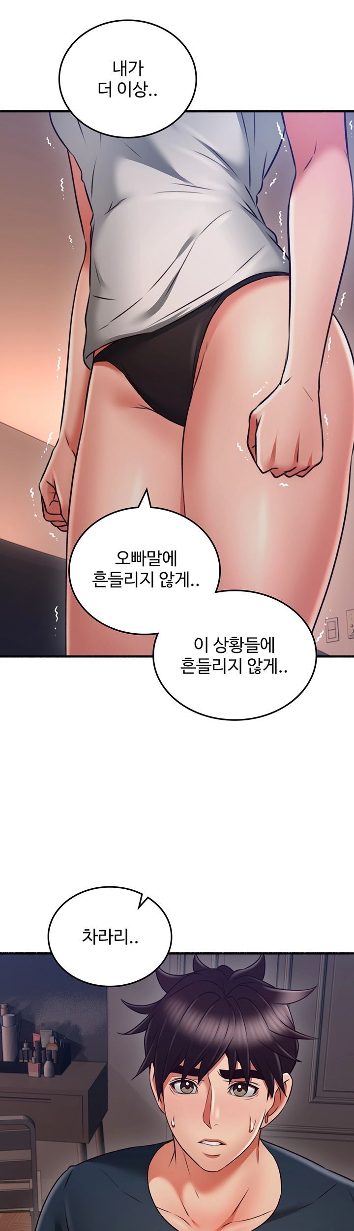 Soothe Me Raw Chapter 57 Page 13