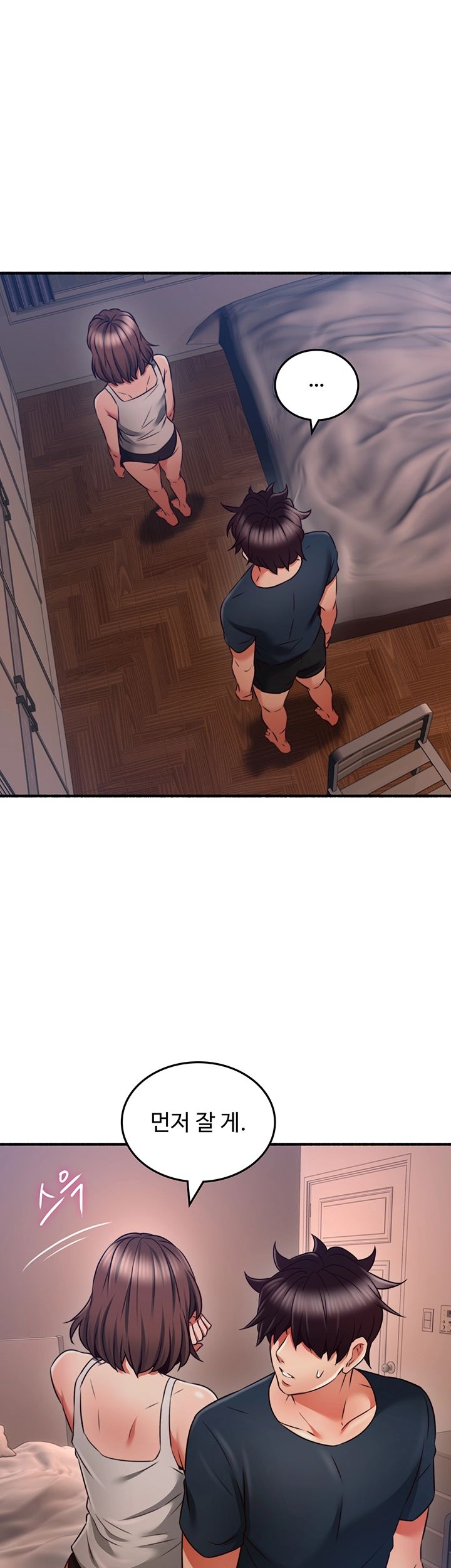 Soothe Me Raw Chapter 57 Page 15