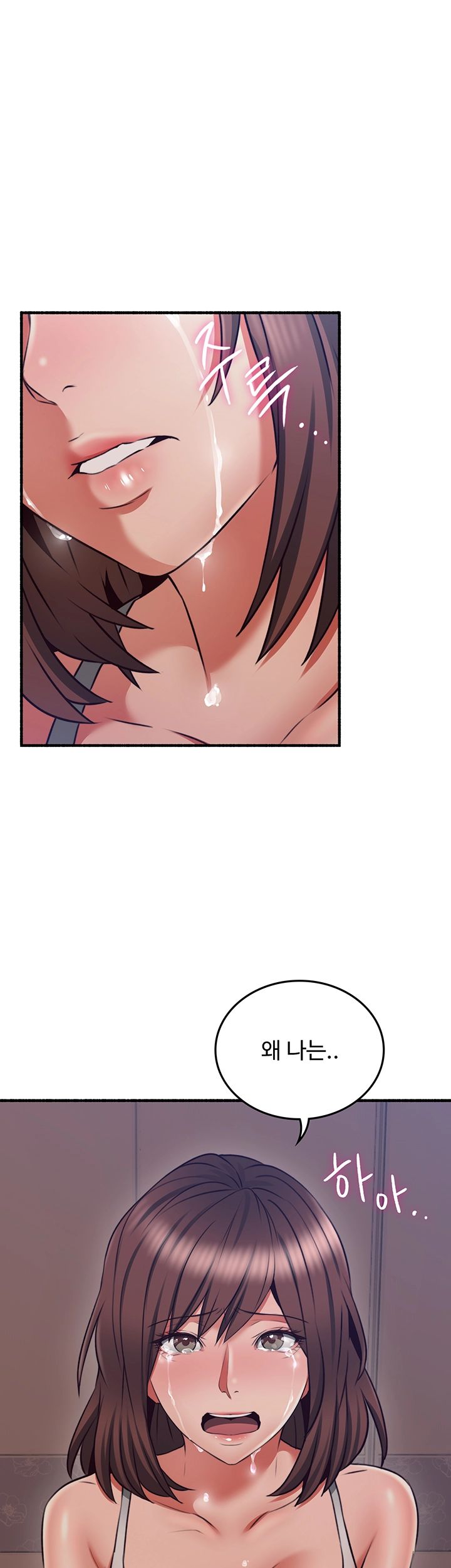 Soothe Me Raw Chapter 57 Page 3