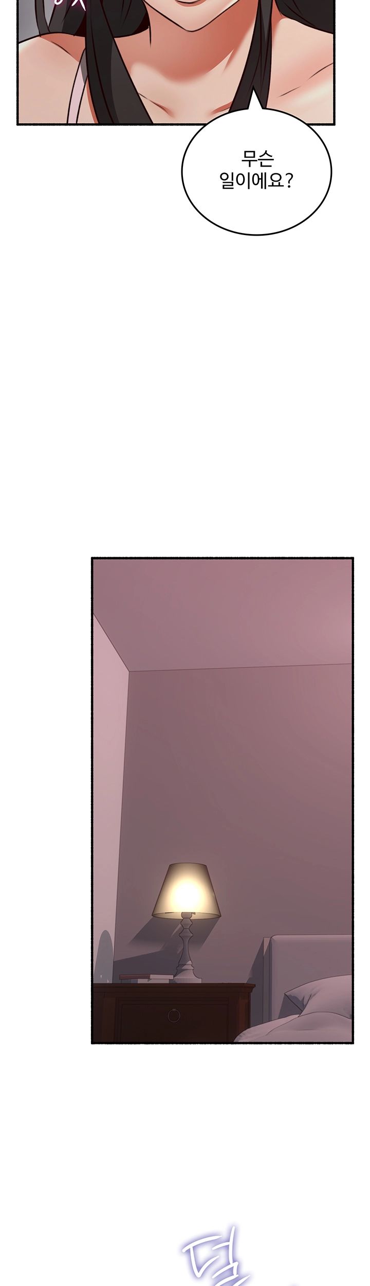 Soothe Me Raw Chapter 57 Page 36