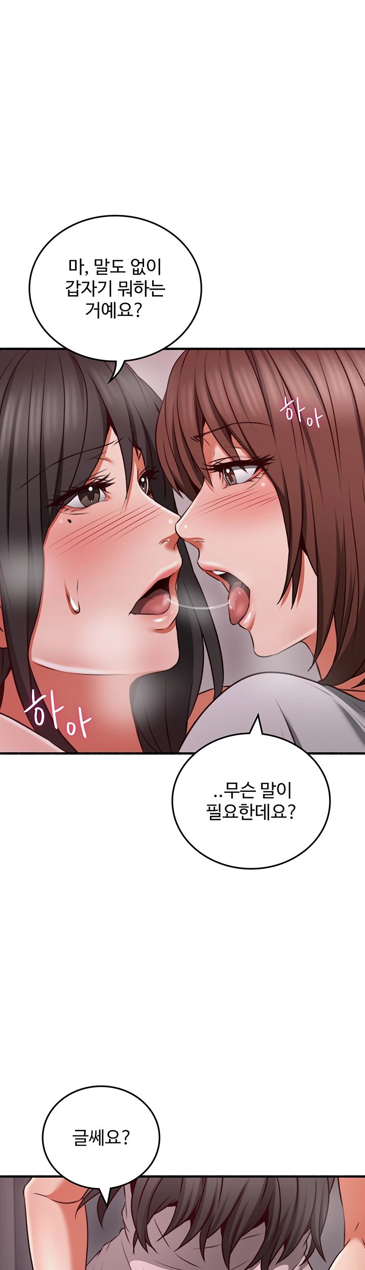 Soothe Me Raw Chapter 57 Page 38