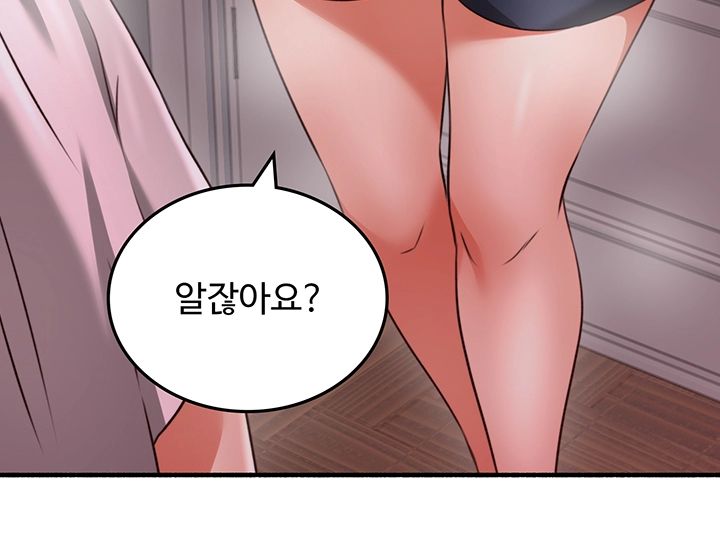 Soothe Me Raw Chapter 57 Page 40