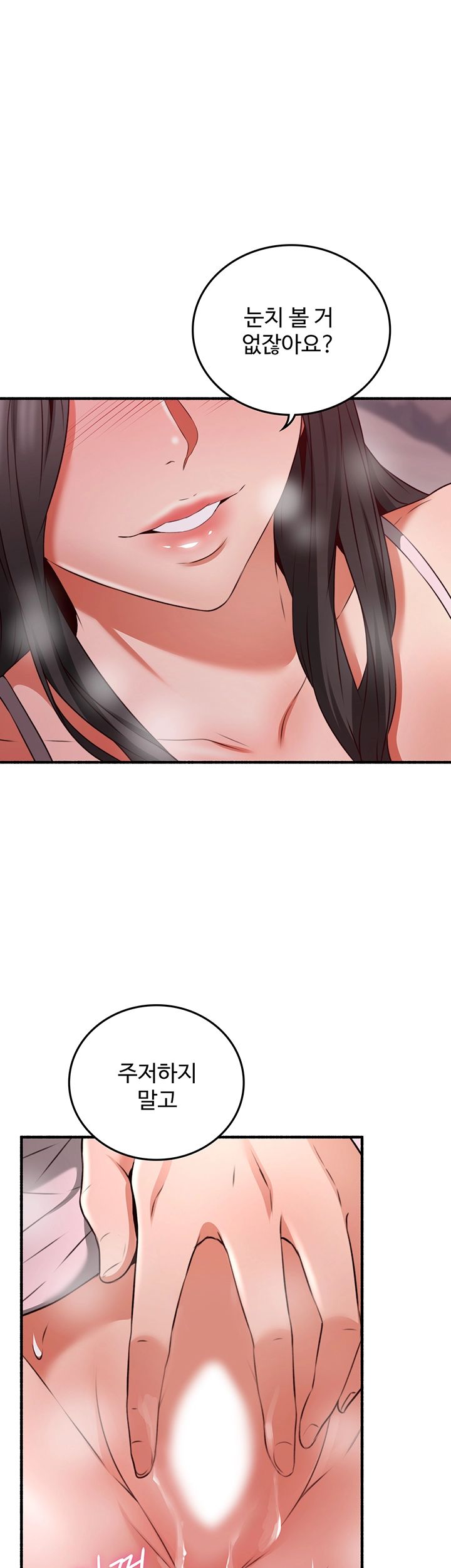 Soothe Me Raw Chapter 57 Page 44