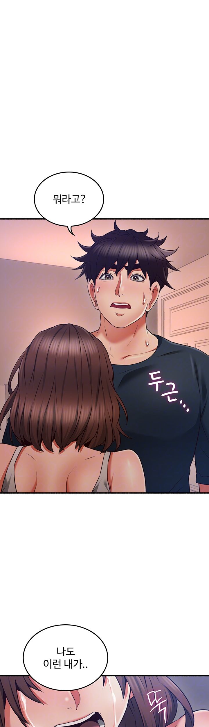 Soothe Me Raw Chapter 57 Page 6