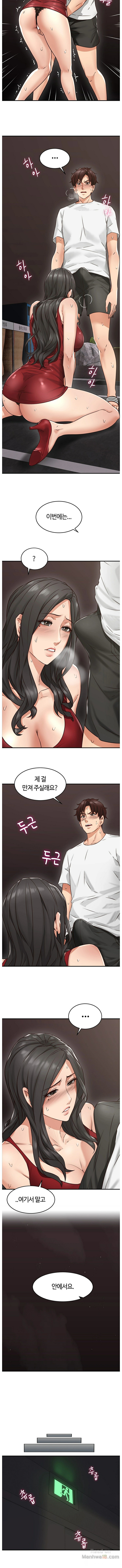 Soothe Me Raw Chapter 6 Page 11