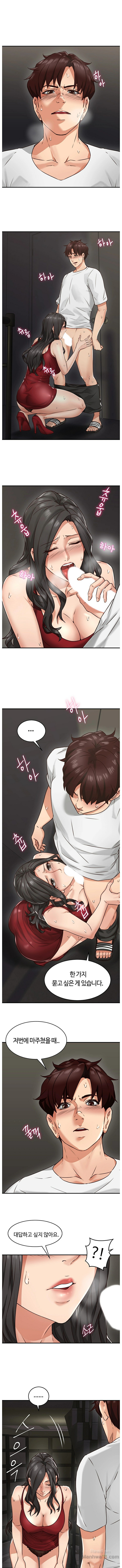 Soothe Me Raw Chapter 6 Page 12
