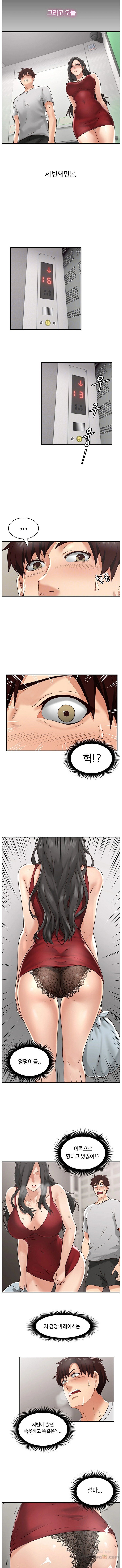 Soothe Me Raw Chapter 6 Page 2
