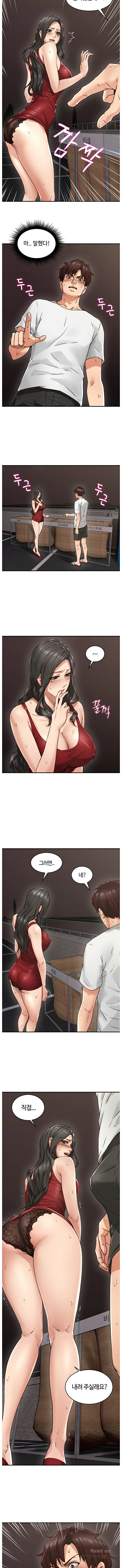 Soothe Me Raw Chapter 6 Page 5