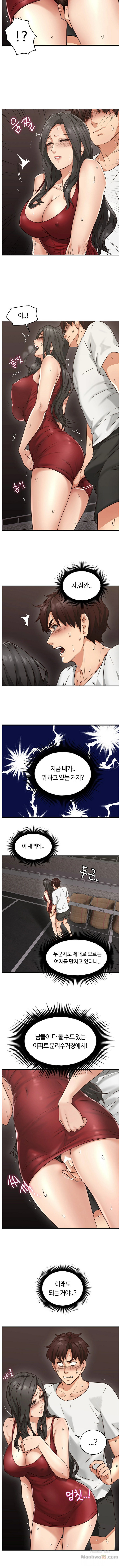 Soothe Me Raw Chapter 6 Page 8