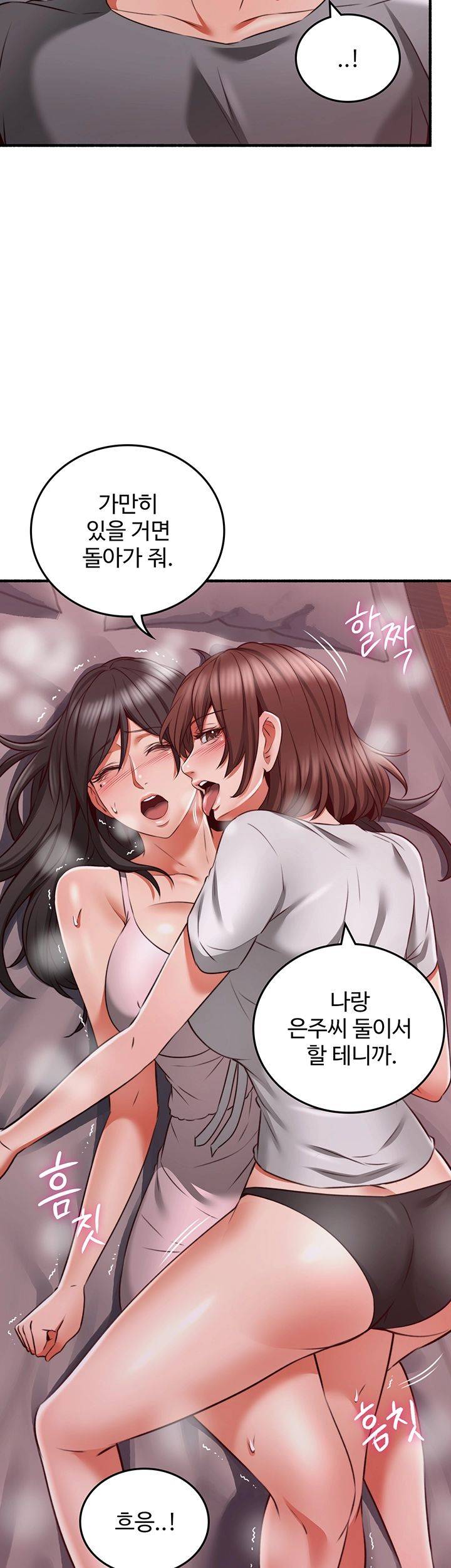 Soothe Me Raw Chapter 58 Page 15