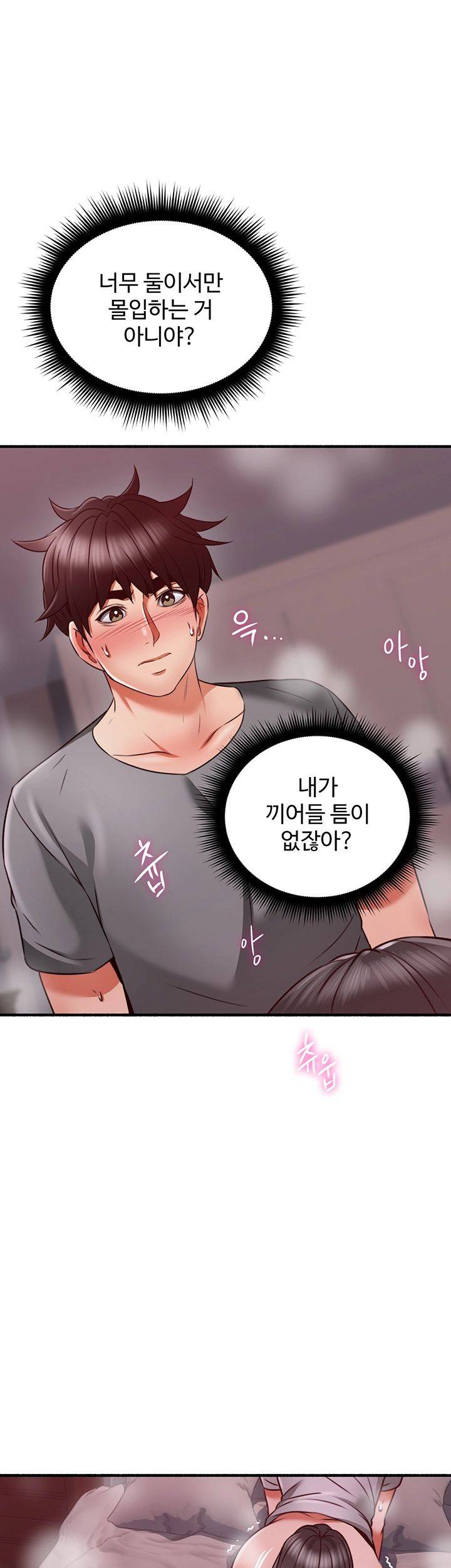 Soothe Me Raw Chapter 58 Page 35
