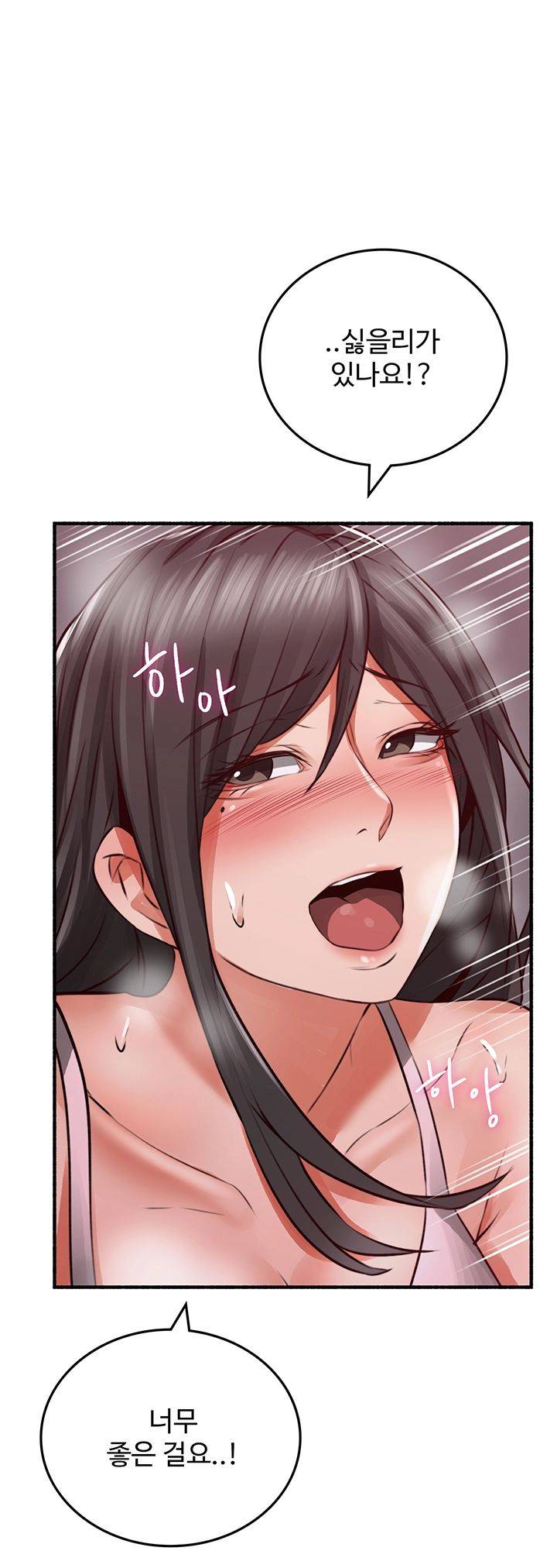 Soothe Me Raw Chapter 58 Page 48