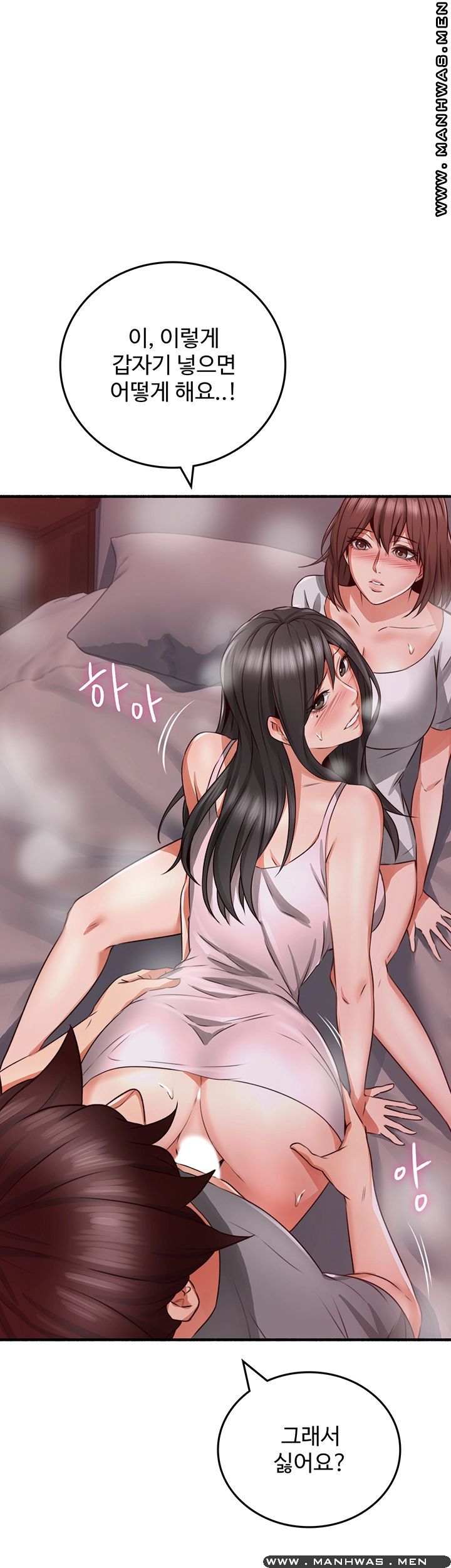Soothe Me Raw Chapter 59 Page 1