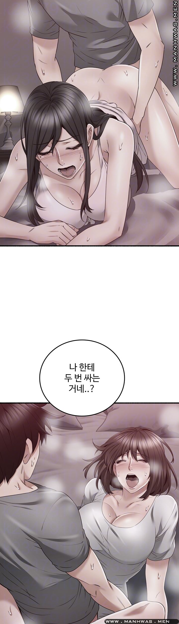 Soothe Me Raw Chapter 59 Page 14
