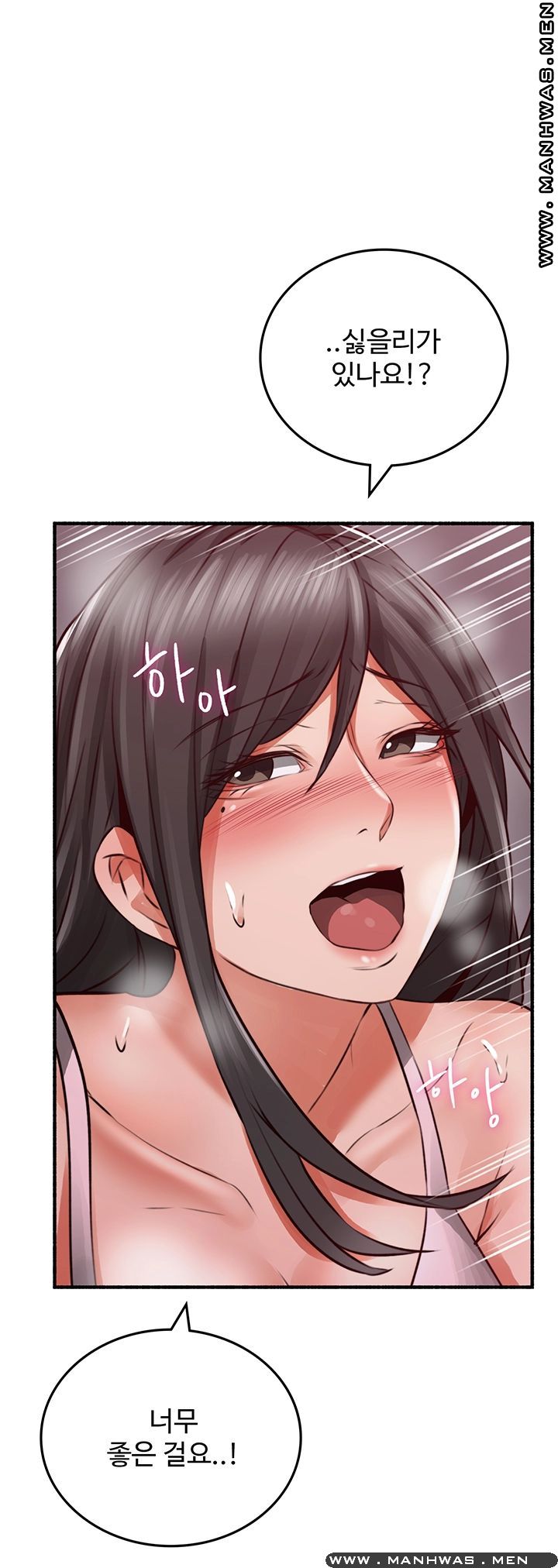 Soothe Me Raw Chapter 59 Page 2