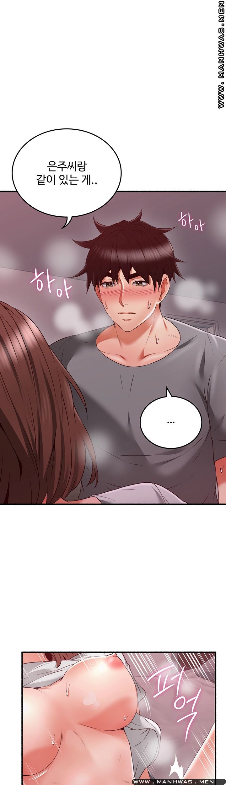 Soothe Me Raw Chapter 59 Page 22