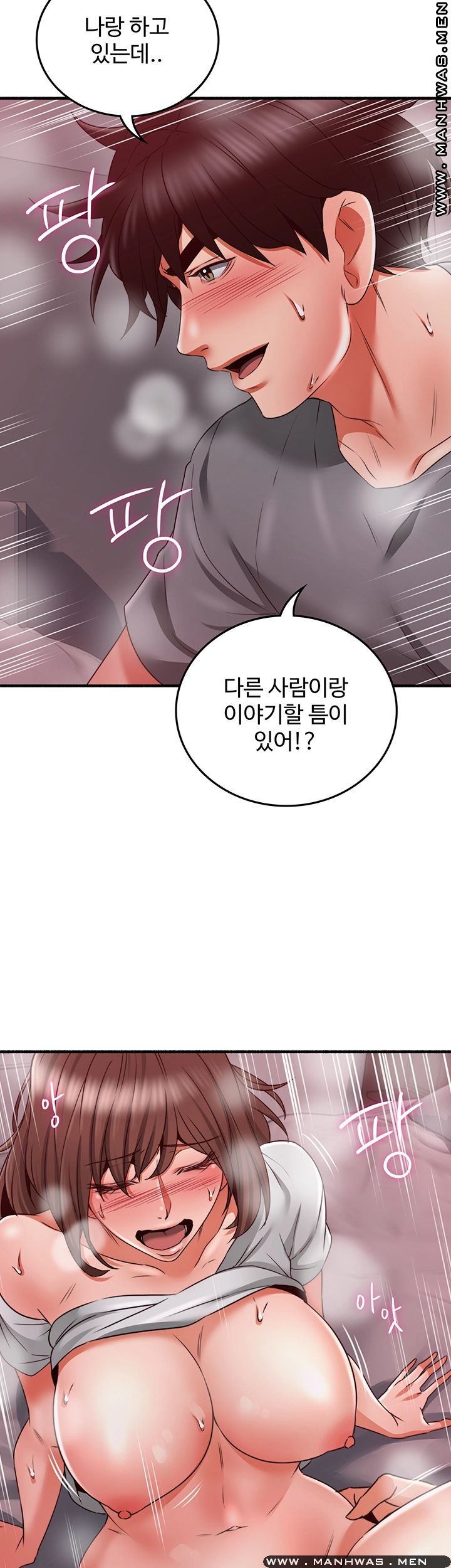 Soothe Me Raw Chapter 59 Page 26