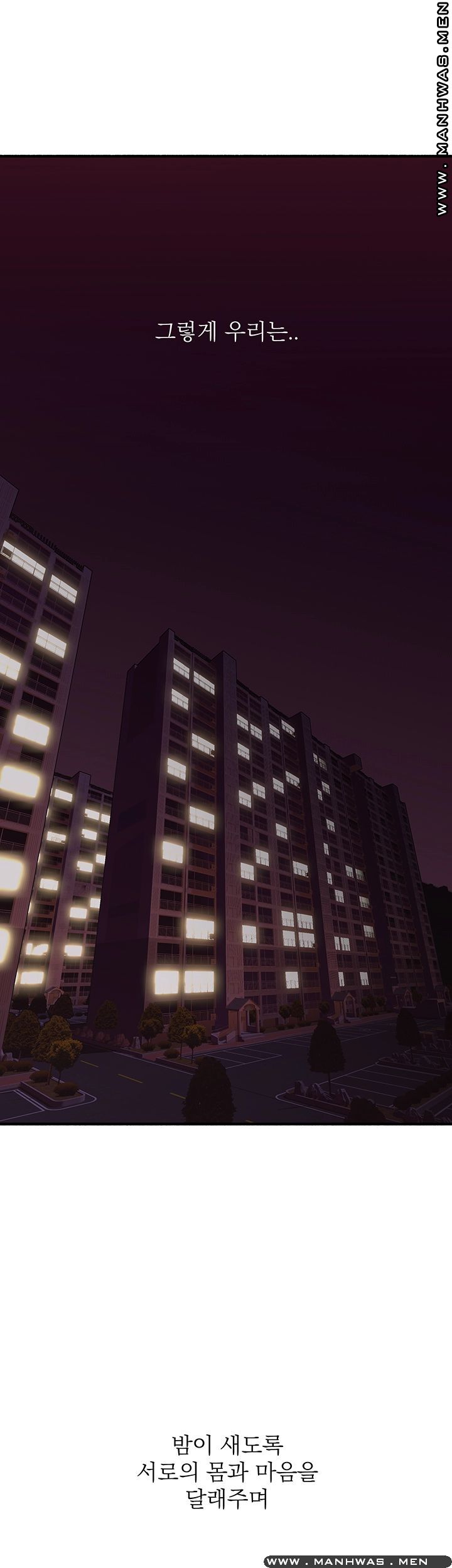 Soothe Me Raw Chapter 59 Page 43
