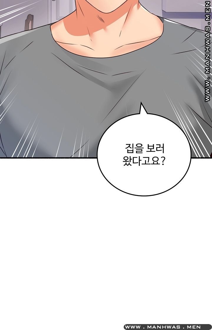 Soothe Me Raw Chapter 59 Page 52