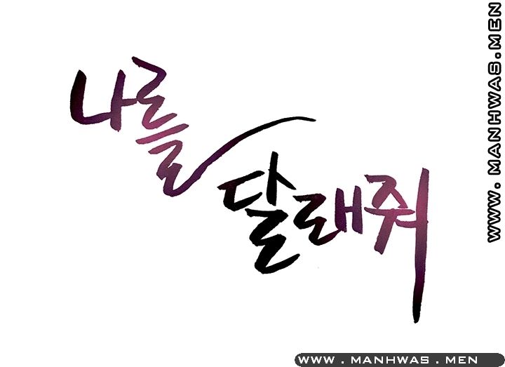 Soothe Me Raw Chapter 59 Page 6