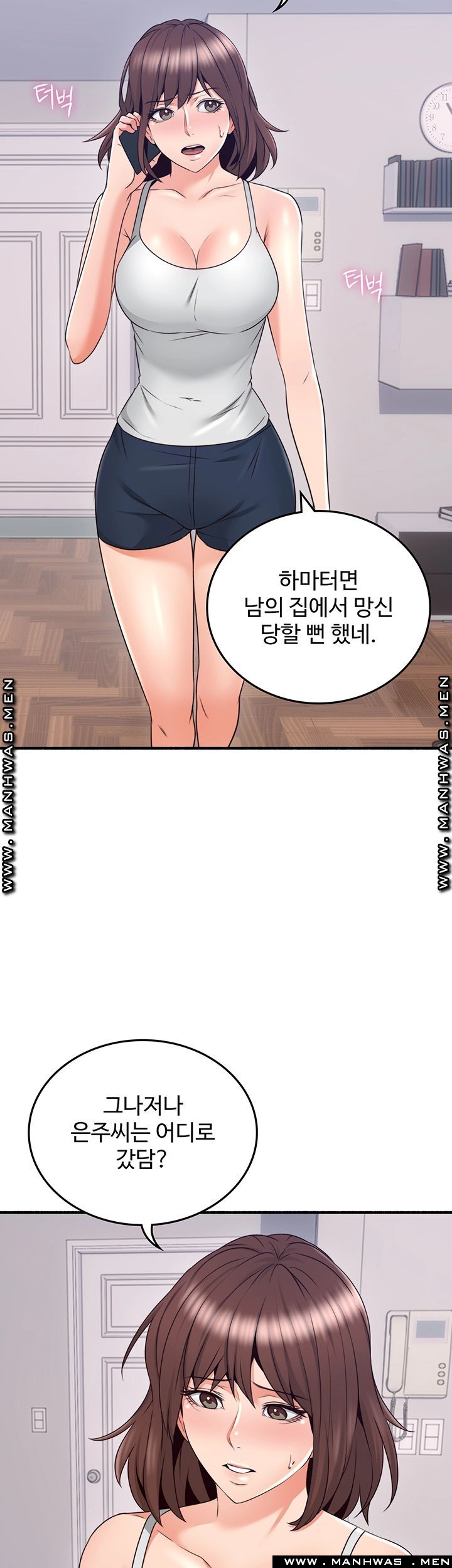 Soothe Me Raw Chapter 60 Page 11