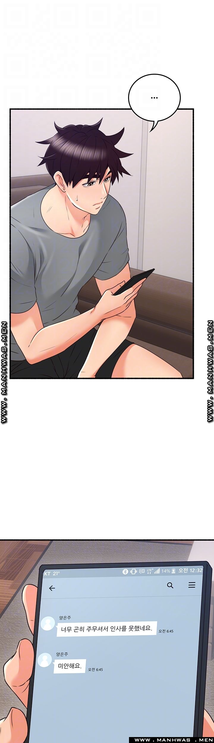 Soothe Me Raw Chapter 60 Page 14