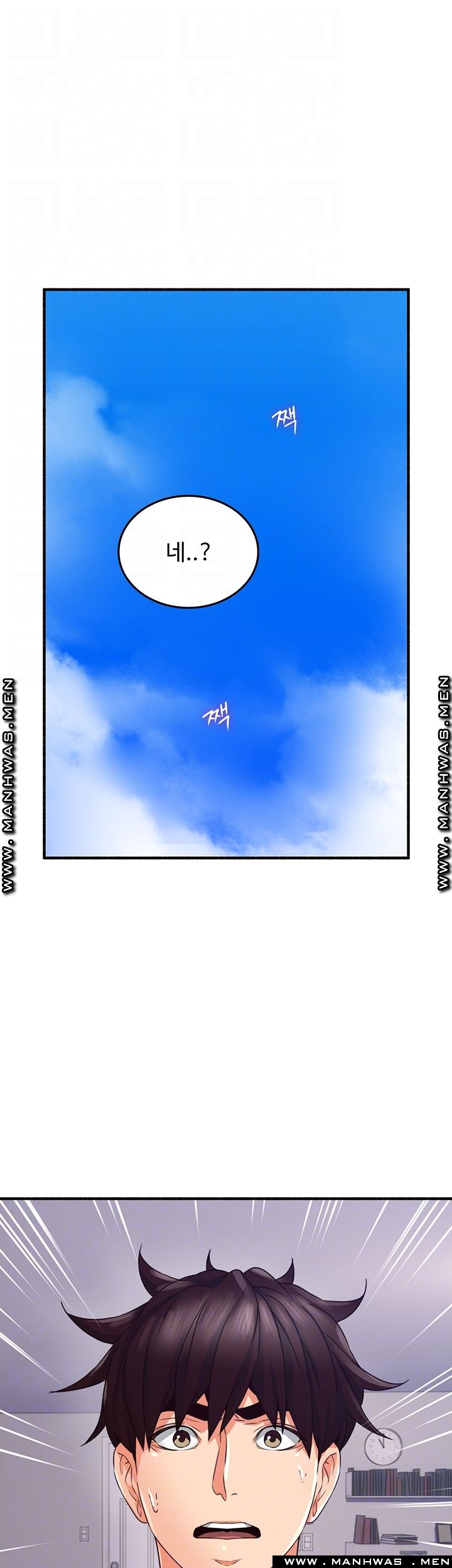 Soothe Me Raw Chapter 60 Page 4