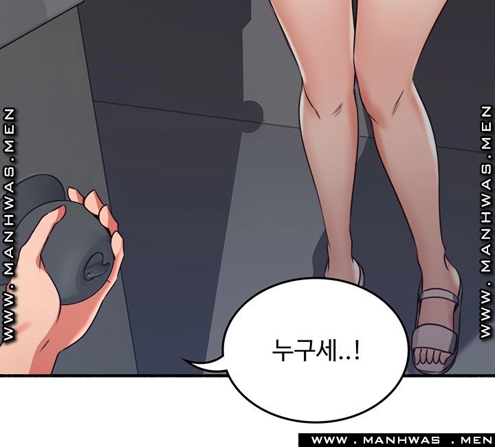 Soothe Me Raw Chapter 60 Page 48