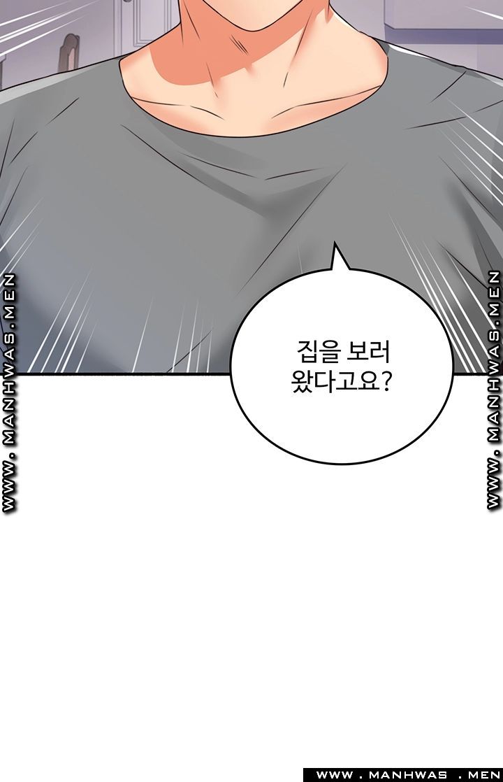 Soothe Me Raw Chapter 60 Page 5