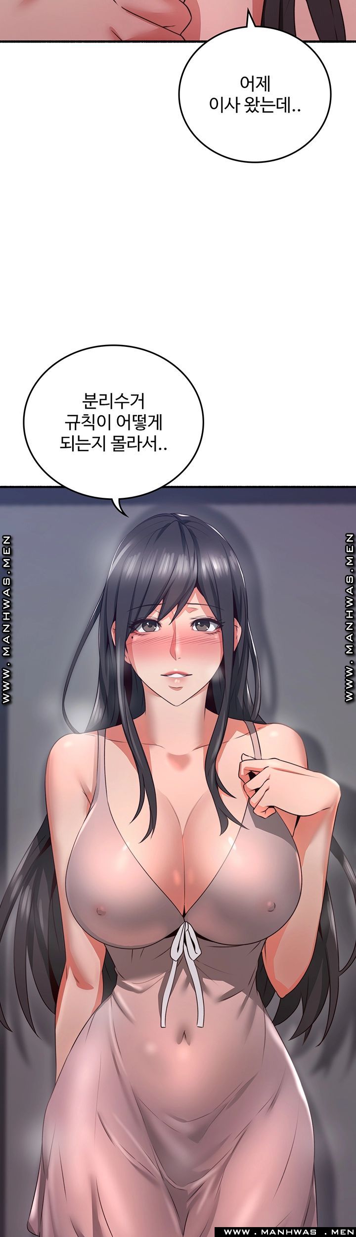 Soothe Me Raw Chapter 60 Page 50