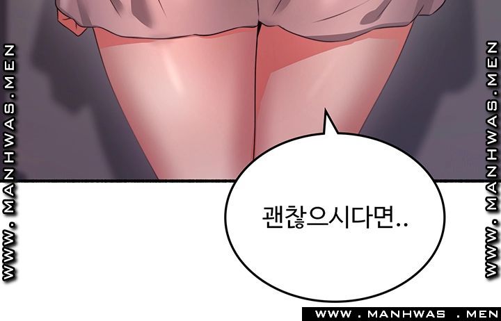 Soothe Me Raw Chapter 60 Page 51