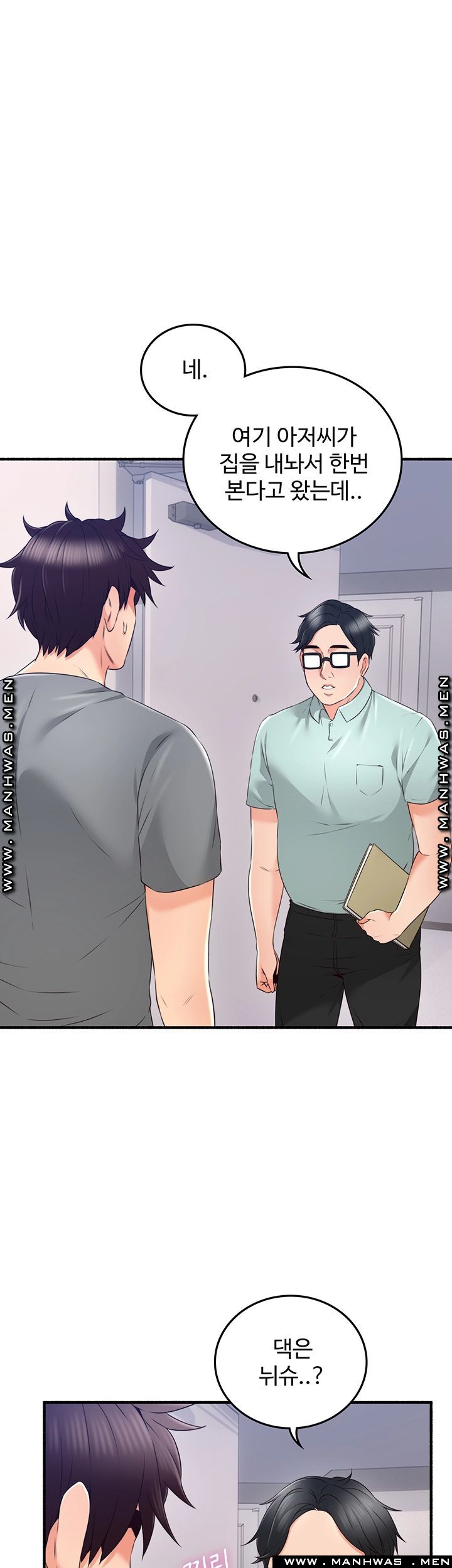 Soothe Me Raw Chapter 60 Page 7