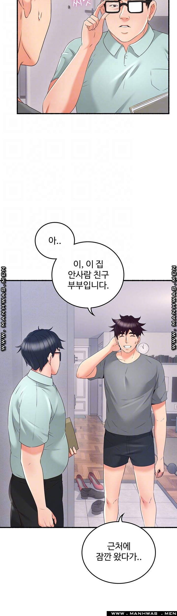 Soothe Me Raw Chapter 60 Page 8