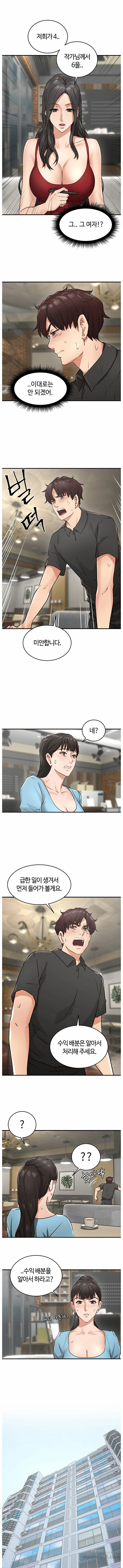 Soothe Me Raw Chapter 7 Page 11