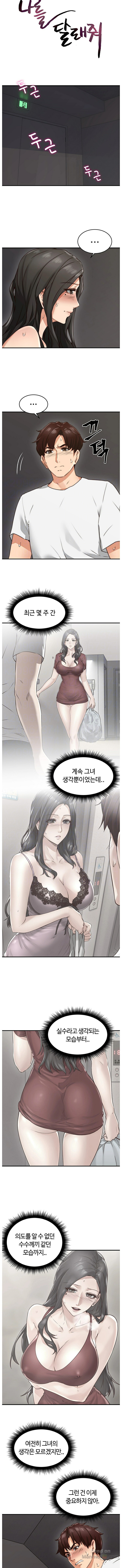 Soothe Me Raw Chapter 7 Page 2