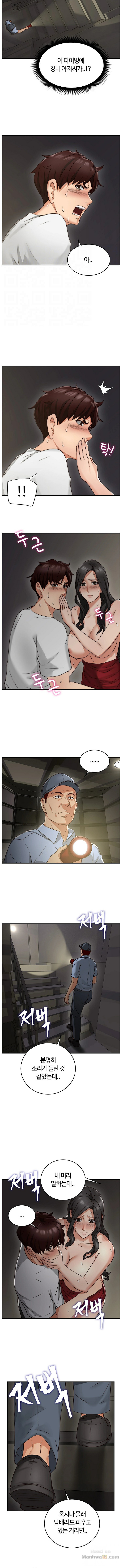 Soothe Me Raw Chapter 7 Page 4