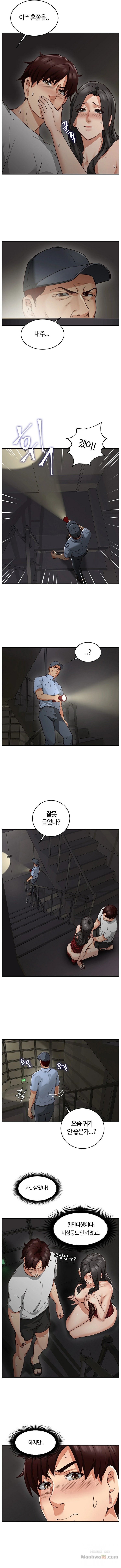 Soothe Me Raw Chapter 7 Page 5