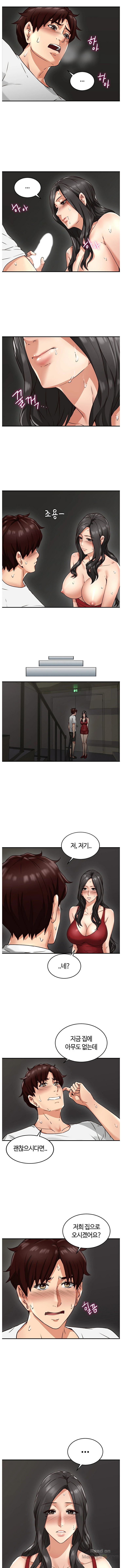 Soothe Me Raw Chapter 7 Page 8