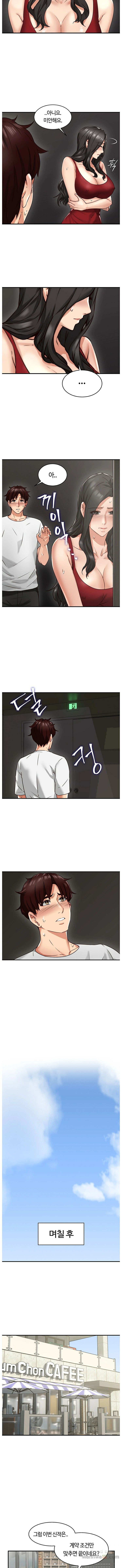 Soothe Me Raw Chapter 7 Page 9