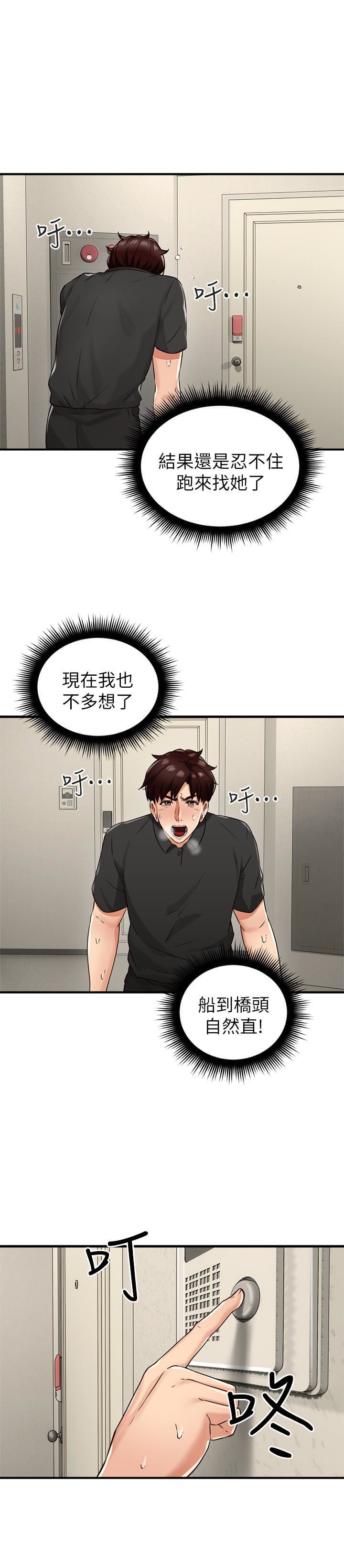 Soothe Me Raw Chapter 8 Page 1