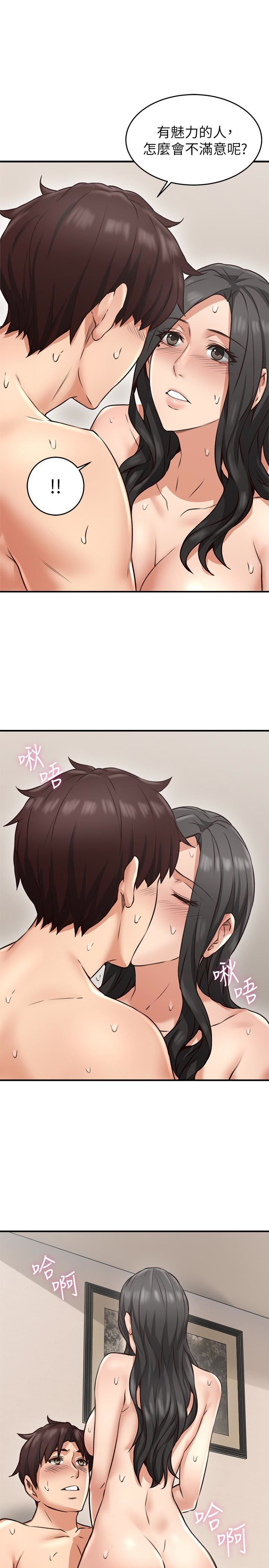 Soothe Me Raw Chapter 8 Page 24