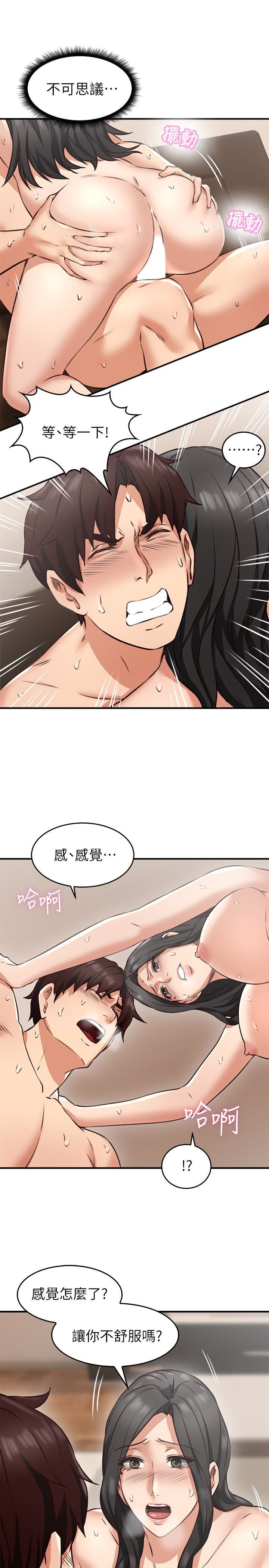 Soothe Me Raw Chapter 8 Page 30