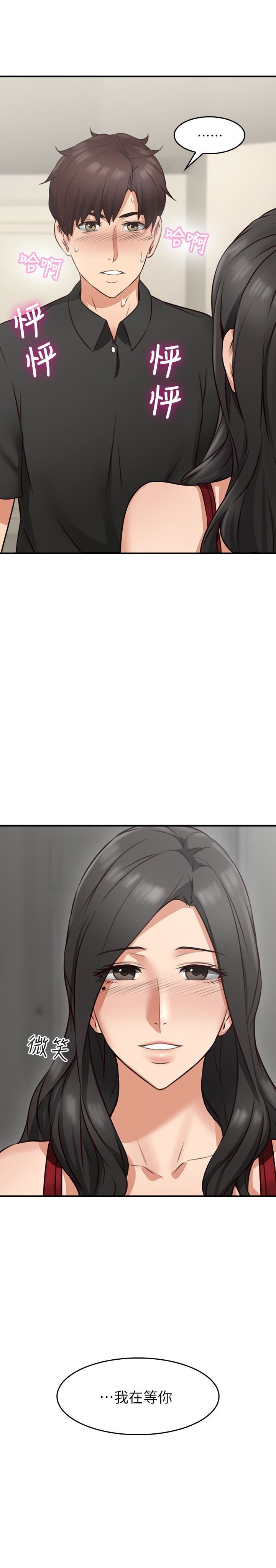 Soothe Me Raw Chapter 8 Page 4