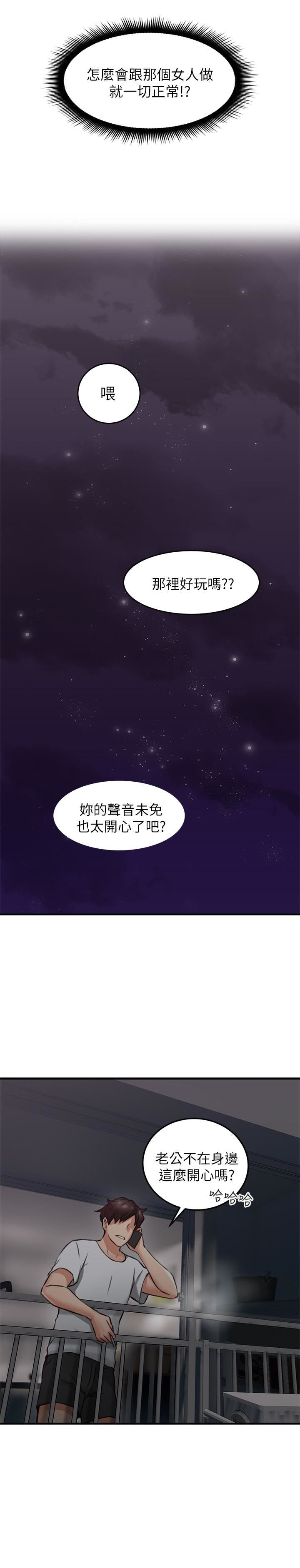Soothe Me Raw Chapter 8 Page 44