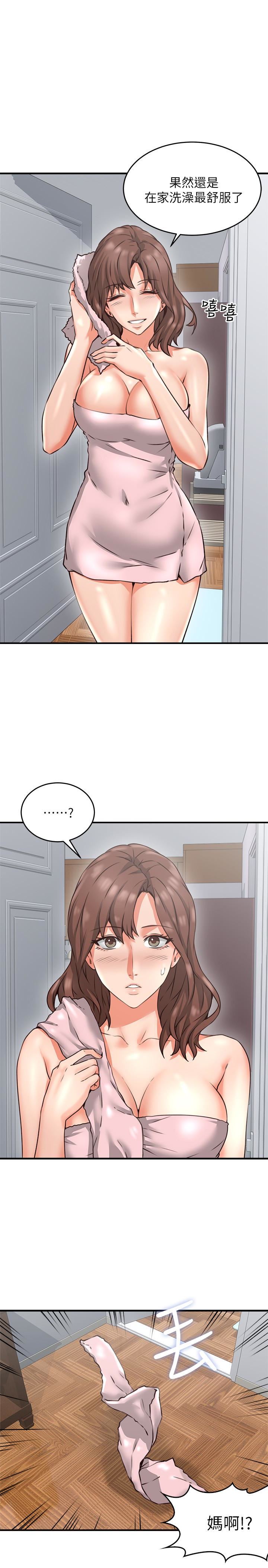 Soothe Me Raw Chapter 9 Page 19