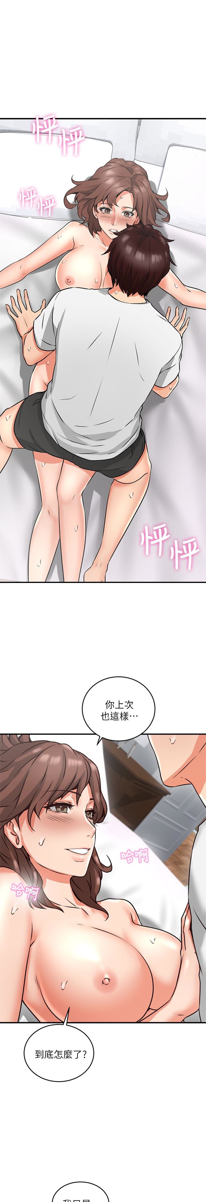 Soothe Me Raw Chapter 9 Page 21