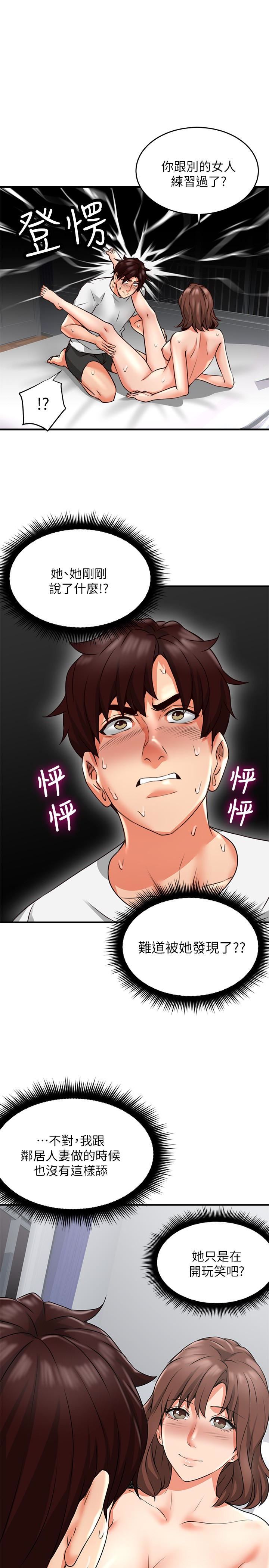 Soothe Me Raw Chapter 9 Page 27