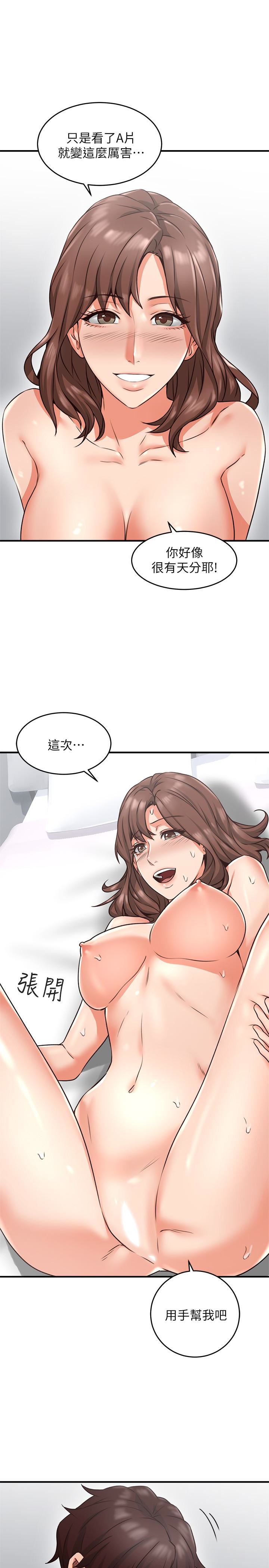 Soothe Me Raw Chapter 9 Page 31