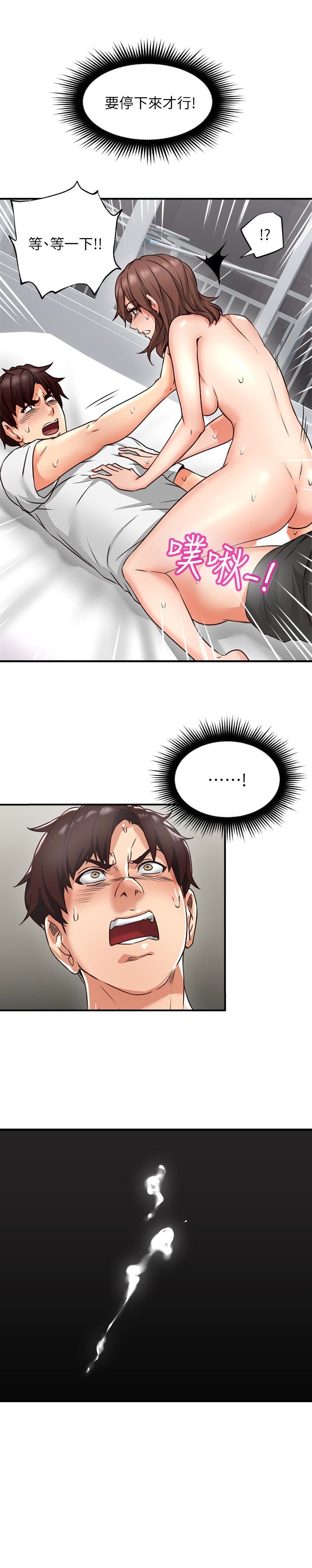 Soothe Me Raw Chapter 9 Page 38
